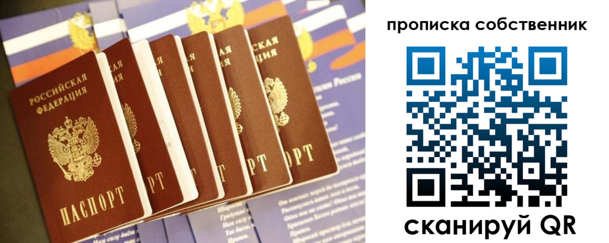 прописка ребенка в Новодвинске